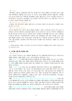 [여성복지] 여성의 성매매-5