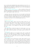 [여성복지] 여성의 성매매-6