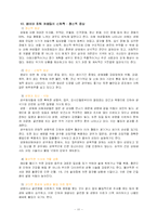[여성복지] 여성의 성매매-11