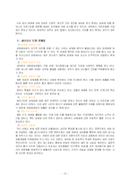 [여성복지] 여성의 성매매-12