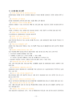 [여성복지] 여성의 성매매-13