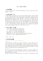 [여성복지] 여성의 성매매-15