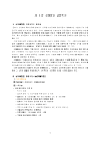 [여성복지] 여성의 성매매-18