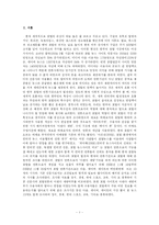 [언론학] 한국 포털의 뉴스 서비스 특징과 이에 따른 문제점-1
