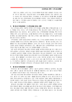 [지역사회교육론] 품 청소년 문화공동체-2