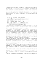 [국제커뮤니케이션] 방송통신규격의 표준화와 국제커뮤니케이션-7