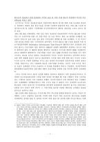 [국제커뮤니케이션] 방송통신규격의 표준화와 국제커뮤니케이션-8