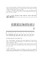 [국제커뮤니케이션] 방송통신규격의 표준화와 국제커뮤니케이션-10