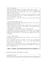 [국제커뮤니케이션] 방송통신규격의 표준화와 국제커뮤니케이션-11