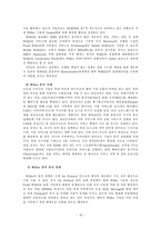 [국제커뮤니케이션] 방송통신규격의 표준화와 국제커뮤니케이션-17
