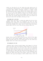 [국제커뮤니케이션] 방송통신규격의 표준화와 국제커뮤니케이션-19