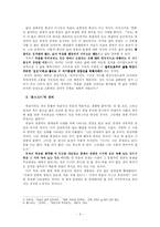 [죽음과 생명] 죽음에 대한 공포-6