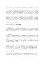 [임상심리] 미술치료-2