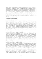 [임상심리] 미술치료-3