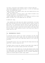[임상심리] 미술치료-4