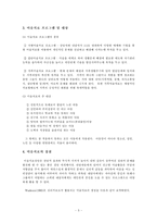 [임상심리] 미술치료-5