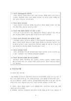 [임상심리] 미술치료-6