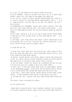 [임상심리] 미술치료-7