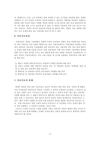 [임상심리] 미술치료-8