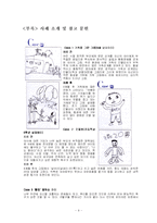 [임상심리] 미술치료-9
