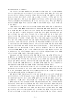 [노인복지법] 노인의료복지시설-15