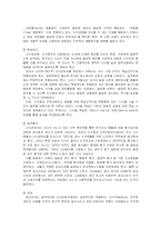 [인사관리] 11장 지식경영 시대의 인적자원관리-4