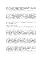 [인사관리] 11장 지식경영 시대의 인적자원관리-8