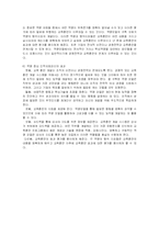 [인사관리] 11장 지식경영 시대의 인적자원관리-9