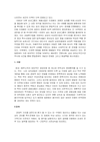 [재무회계] 회계 윤리교육의 필요성 -삼성가, 스톡옵션-4