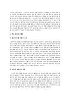 [재무회계] 회계 윤리교육의 필요성 -삼성가, 스톡옵션-9