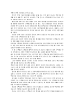 [재무회계] 회계 윤리교육의 필요성 -삼성가, 스톡옵션-11