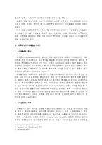 [재무회계] 회계 윤리교육의 필요성 -삼성가, 스톡옵션-12