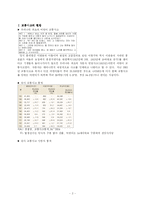 [아동건강교육] 교통안전-2