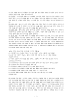 [아동건강교육] 교통안전-6