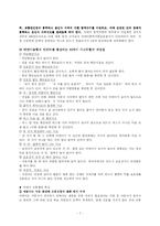 [아동건강교육] 교통안전-7