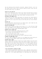 [아동건강교육] 교통안전-8