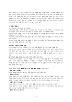 [아동건강교육] 교통안전-9