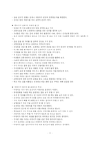 [아동건강교육] 교통안전-11