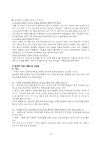 [아동건강교육] 교통안전-13