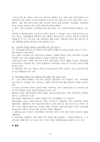 [아동건강교육] 교통안전-14