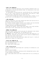 [아동건강교육] 교통안전-15