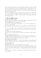 [아동건강교육] 교통안전-16