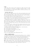 [아동건강교육] 교통안전-17