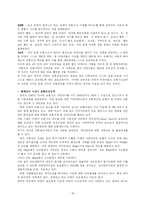 [아동건강교육] 교통안전-18