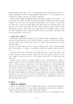 [아동건강교육] 교통안전-19