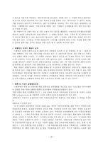[아동건강교육] 교통안전-20