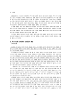 [국문학사] 해방공간과 전후문학의 전개양상과 특징 -1950년대 작가-1