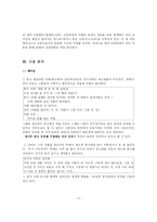 [문학] 영화 `죽거나 혹은 나쁘거나` 작품분석-3
