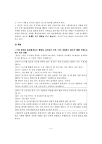 [문학] 영화 `죽거나 혹은 나쁘거나` 작품분석-4