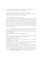[문학] 영화 `죽거나 혹은 나쁘거나` 작품분석-5